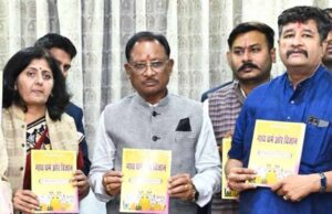 मुख्यमंत्री साय ने ‘गाय – धर्म और विज्ञान’ पुस्तक का किया विमोचन
