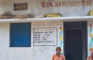 देखते ही देखते उनके सपनों का आशियाना पूरा होकर तैयार हो गया…जमुना बैगा
