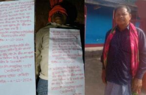 छत्तीसगढ़-बीजापुर में पूर्व सरपंच की हत्या, भाजपा कार्यकर्ता बताकर नक्सलियों ने दो दिन पहले किया था अपहरण