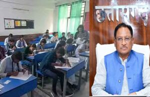 छत्तीसगढ़-शैक्षणिक गुणवत्ता में सुधार की कवायद, 5वीं और 8वीं कक्षा में होगी केन्द्रीकृत परीक्षा