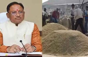 छत्तीसगढ़-4.36 लाख किसानों से 20.54 लाख मीट्रिक टन धान खरीदी, 4285.74 करोड़ रुपये का भुगतान