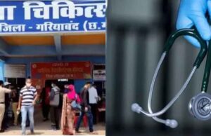 छत्तीसगढ़-गरियाबंद में महिला डॉक्टरों से दुर्व्यवहार और मानसिक प्रताड़ना पर बड़ी कार्रवाई, सिविल सर्जन निलंबित