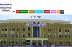 युवाओं के लिए अच्छी खबर, सीजी व्यापम ने इस वर्ष होने वाली 32 परीक्षाओं के लिए एग्जाम कैलेंडर किया जारी