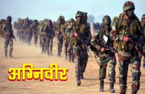 अग्निवीर भर्ती के परिणाम 22 मार्च को