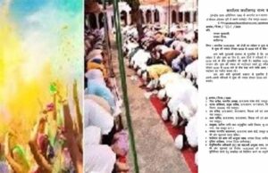 छत्तीसगढ़ में होली के दिन बदला जुम्मे की नमाज का समय