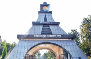 पं. रविशंकर शुक्ल विश्वविद्यालय में प्रवेश परीक्षा के लिए 25 मार्च से ऑनलाइन पंजीयन