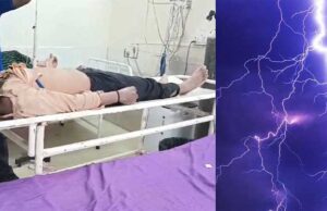 आकाशीय बिजली की चपेट में आने से दो की मौत, तीन गंभीर रूप से घायल