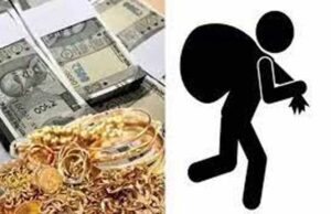 रायगढ़ में चोरों के हौसले बुलंद: सूने मकान को बनाया निशान, नगदी रकम, सोने-चांदी के जेवर चोरी