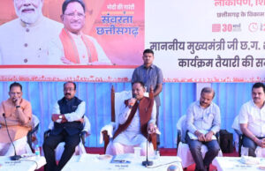 CM साय ने अधिकारियों की बैठक लेकर निर्देश दिए कि ऐतिहासिक सभा के लिए सभी तैयारियाँ समयबद्ध, सुव्यवस्थित और जनहित केंद्रित हों
