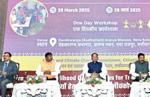 मुख्यमंत्री विष्णु देव साय ने आदिवासी समुदायों के लिए वन आधारित जीविकोपार्जन के अवसर विषय पर कार्यशाला को किया संबोधित