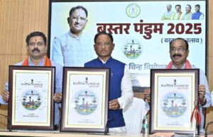 बस्तर में शांति स्थापित करने की दिशा में मील का पत्थर साबित होगा बस्तर पंडुम : मुख्यमंत्री साय
