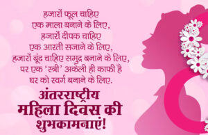 रायपुर : मुख्यमंत्री विष्णुदेव साय ने अंतरराष्ट्रीय महिला दिवस पर दी शुभकामनाएँ, कहा – महिलाओं के सशक्तिकरण से ही समृद्ध छत्तीसगढ़ का निर्माण संभव