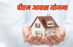 एमसीबी : पीएम आवास योजना में लापरवाही करने वाले कई आवास मित्रों की सेवाएं की गई समाप्त एवं पंकज शर्मा ऑपरेटर मार्च माह का वेतन आगामी आदेश रोका गया