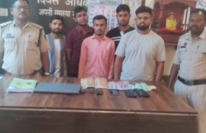 बिलासपुर में ऑनलाइन सट्टा चला रहे 5 आरोपियों को किया गिरफ्तार