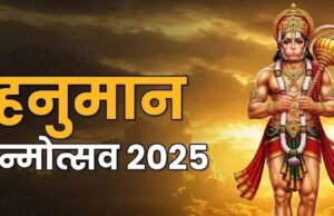 हनुमान जयंती पर राशि के अनुसार करें ये उपाय