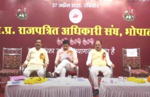 मध्यप्रदेश राजपत्रित अधिकारी संघ के प्रांतीय सम्मेलन में शामिल हुए सीएम डॉ मोहन