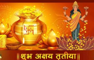 अक्षय तृतीया 30 अप्रैल को मनाई जाएगी , इन स्थानों पर चुपके से जलाएं दीपक, घर आएगी सुख-शांति