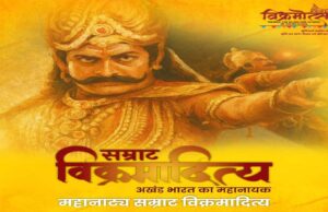 मुख्यमंत्री डॉ. यादव ने कहा सम्राट विक्रमादित्य का सुशासनकाल आज भी भारत के सभी राज्यों में सम्मान के साथ याद किया जाता