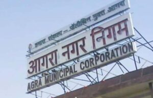 आगरा नगर निगम के पहले म्यूनिसिपल बॉन्ड को उम्मीद से ज्यादा सफलता हासिल हुई, 3.5 गुना अधिक सब्सक्राइब हुआ