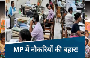 प्रदेश में 8 साल से अटके अधिकारी और कर्मचारियों के प्रमोशन को लेकर रास्ता साफ, प्रमोशन और भर्ती प्रक्रिया की निगरानी मुख्य सचिव करेंगे