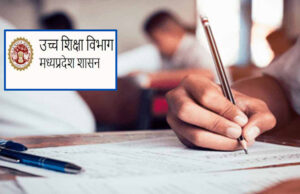 उच्च शिक्षा विभाग ने आगामी शैक्षणिक सत्र से यूजी प्रथम वर्ष में बड़े बदलाव लागू किये, फाउंडेशन के होंगे 2 पेपर