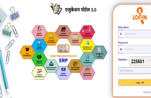 स्कूल शिक्षा विभाग ने नये शिक्षा सत्र एक अप्रैल, 2025 से एजुकेशन पोर्टल 3.0 तैयार किया