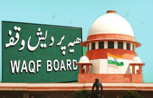 SC से वक्फ कानून पर स्टे नहीं, 7 दिन में सरकार को देना होगा जवाब, डिनोटिफाई करने और नई नियुक्तियों पर रहेगी रोक