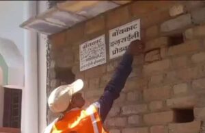 सतना में बॉयकॉट इजराइल प्रोडक्ट्स के पोस्टर लगाए जाने से शहर में हलचल मच गई