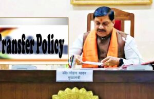 सामान्य प्रशासन विभाग ने ट्रांसफर पॉलिसी 2025 बनाकर तैयार की, इसी महीने कैबिनेट में लाने की तैयारी…