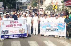 फिट इंडिया मूवमेंट के तहत मनेन्द्रगढ़ में जागरूकता कार्यक्रम का आयोजन