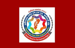 प्रदेशभर के NHM कर्मचारी 15 अप्रैल को सामूहिक अवकाश पर