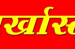 गुमास्ता पंजीयन में रिश्वतखोरी के मामले में दो कर्मचारी बर्खास्त, निरीक्षक निलंबित