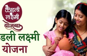 सरकार सोशल ऑडिट से पता लगाएगी कि फ्लैगशिप योजनाओं से लोगों के जीवन पर क्या असर पड़ा, इनमें क्या खामियां व खूबियां