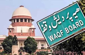 केंद्र सरकार ने SC में हलफनामे में कहा कि वक्फ मुसलमानों की कोई धार्मिक संस्था नहीं बल्कि वैधानिक निकाय