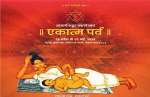 मुख्यमंत्री डॉ. यादव और देशभर के प्रमुख साधु- संत वैश्विक एकात्मता का महायज्ञ में होंगे शामिल