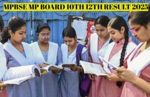 माध्यमिक शिक्षा मंडल जारी करने वाला है MPBSE 10वीं, 12वीं रिजल्ट नोटिफिकेशन, जानें क्या है लेटेस्ट अपडेट