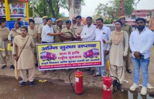 नगर सेना के जवानों ने अग्निशमन सेवा दिवस पर निकाली जागरूकता रैली