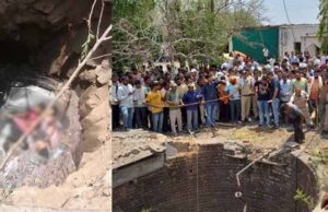 बाइक को टक्कर मार कार गिरी कुएं में, 6 लोगों की मौत की सूचना