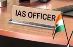 मध्य प्रदेश सरकार ने 9 आईएएस अधिकारियों के ट्रासंफर किए गए, उज्जैन कलेक्टर को हटाया, अब रोशन सिंह को कमान