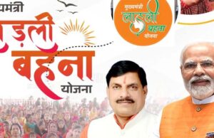 मध्यप्रदेश की लाड़ली बहना योजना की 23वीं किस्त के 1250 रुपए पर जल्द होंगे जारी, जाने किस दिन खाते में आएंगे