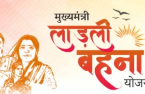 13 अप्रैल को लाडली बहना योजना को लाभार्थियों के खाते में 1,250 रुपये जमा किए जाएंगे