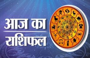 18 अप्रैल 2025 शुक्रवार सूर्य की तरह चमकेगा इन राशियों का भाग्य