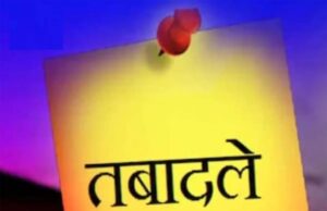 मध्य प्रदेश में आगामी एक मई को हटेगा तबादलों से प्रतिबंध, 1 से 30 मई के बीच होंगे तबादले