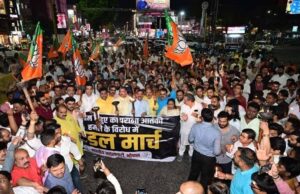 पहलगाम आतंकी हमले के विरोध में कल भोपाल बंद का किया आव्हान
