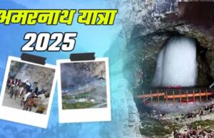 3 जुलाई से 9 अगस्त तक चलेगी बाबा अमरनाथ की यात्रा, श्राइन बोर्ड ने शुरू की ये सुविधा, यात्रा होगी आसान