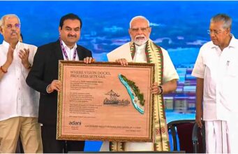 पीएम मोदी ने विझिनजाम बंदरगाह देश को किया समर्पित