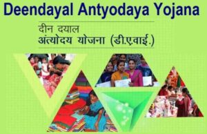 Day-NULM के स्वरोजगार कार्यक्रम में महिलाओं को व्यवसाय करने के लिये ऋण के रूप में आर्थिक मदद