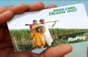 किसानों को मानसून से पहले मोदी सरकार का बड़ा तोहफा, किसान क्रेडिट कार्ड की लिमिट 5 लाख रुपये !