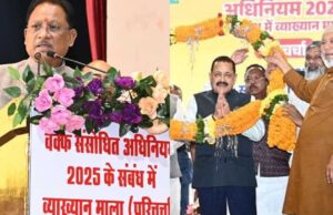 PM दी के नेतृत्व में पुराने वक्फ बिल की विसंगतियों को दूर करने का प्रयास नए वक्फ संशोधन अधिनियम 2025 के माध्यम से किए जा रहे :CM साय