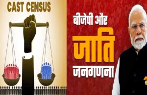 बीजेपी की जाति जनगणना से सारे समीकरण मजबूत करने की कोशिश, ओबीसी और SC को साधने पर जोर